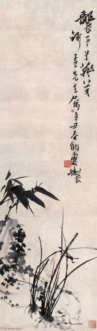 潘天寿 辛丑（1961年）作 兰竹图 立轴